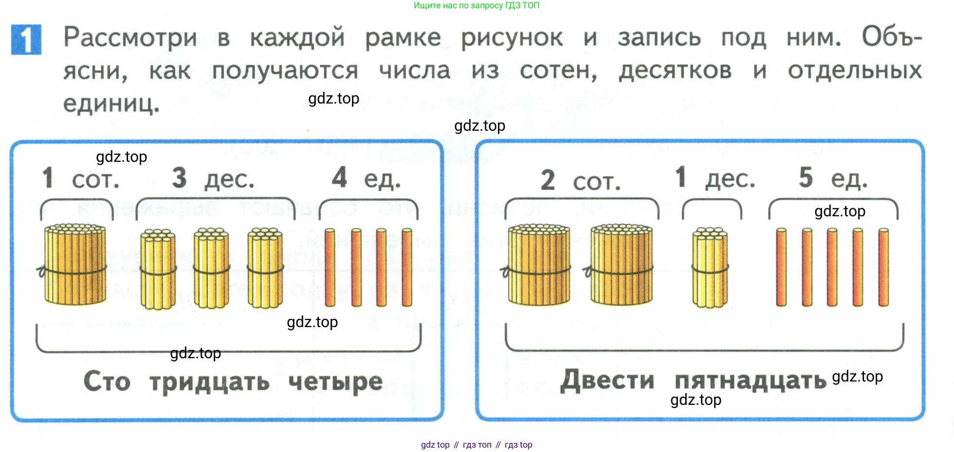 Математика, 3 класс Учебник, авторы: Дорофеев Георгий Владимирович, Миракова Татьяна Николаевна, Бука Татьяна Борисовна, издательство Просвещение, Москва, 2019 - 2023, белого цвета, Часть 2, страница 56, номер 1, Условие
