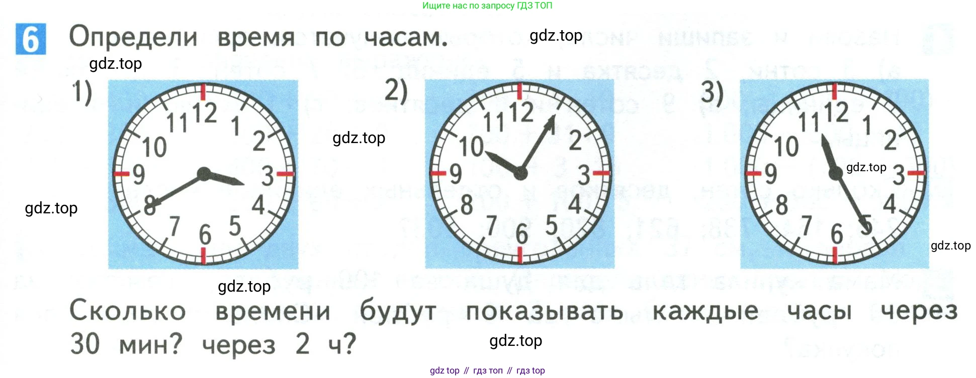 Математика, 3 класс Учебник, авторы: Дорофеев Георгий Владимирович, Миракова Татьяна Николаевна, Бука Татьяна Борисовна, издательство Просвещение, Москва, 2019 - 2023, белого цвета, Часть 2, страница 59, номер 6, Условие