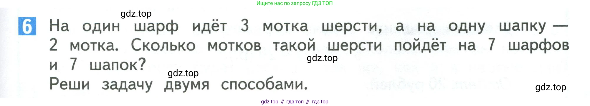 Математика, 3 класс Учебник, авторы: Дорофеев Георгий Владимирович, Миракова Татьяна Николаевна, Бука Татьяна Борисовна, издательство Просвещение, Москва, 2019 - 2023, белого цвета, Часть 2, страница 61, номер 6, Условие