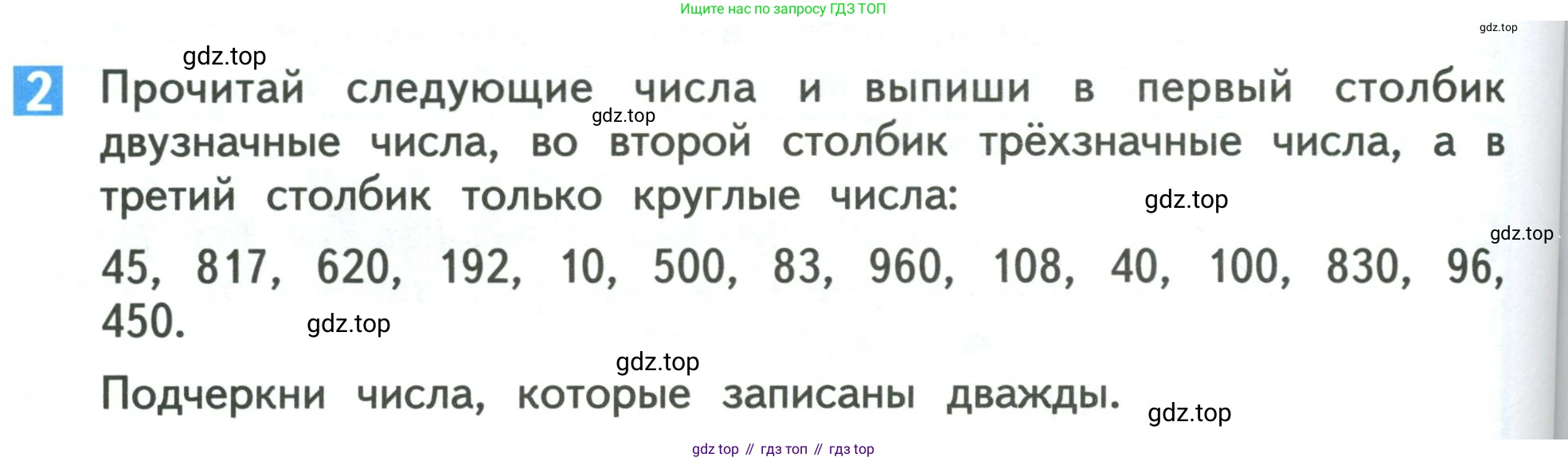 Математика, 3 класс Учебник, авторы: Дорофеев Георгий Владимирович, Миракова Татьяна Николаевна, Бука Татьяна Борисовна, издательство Просвещение, Москва, 2019 - 2023, белого цвета, Часть 2, страница 66, номер 2, Условие