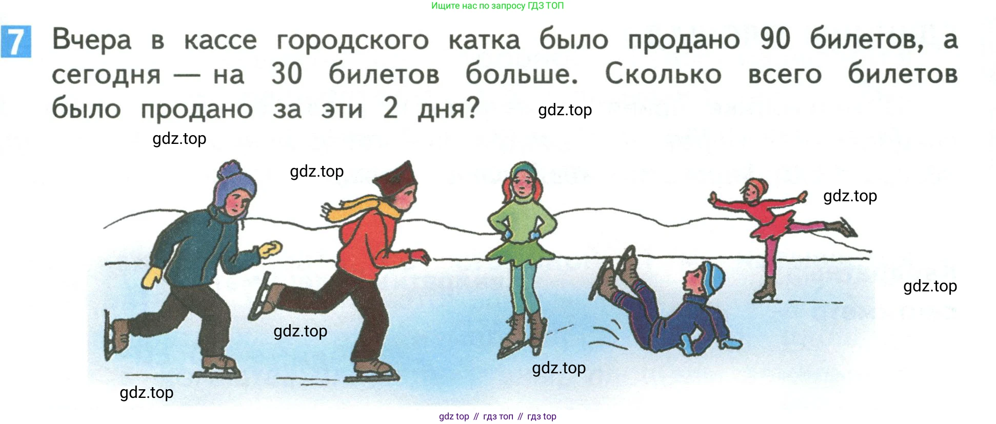 Математика, 3 класс Учебник, авторы: Дорофеев Георгий Владимирович, Миракова Татьяна Николаевна, Бука Татьяна Борисовна, издательство Просвещение, Москва, 2019 - 2023, белого цвета, Часть 2, страница 71, номер 7, Условие