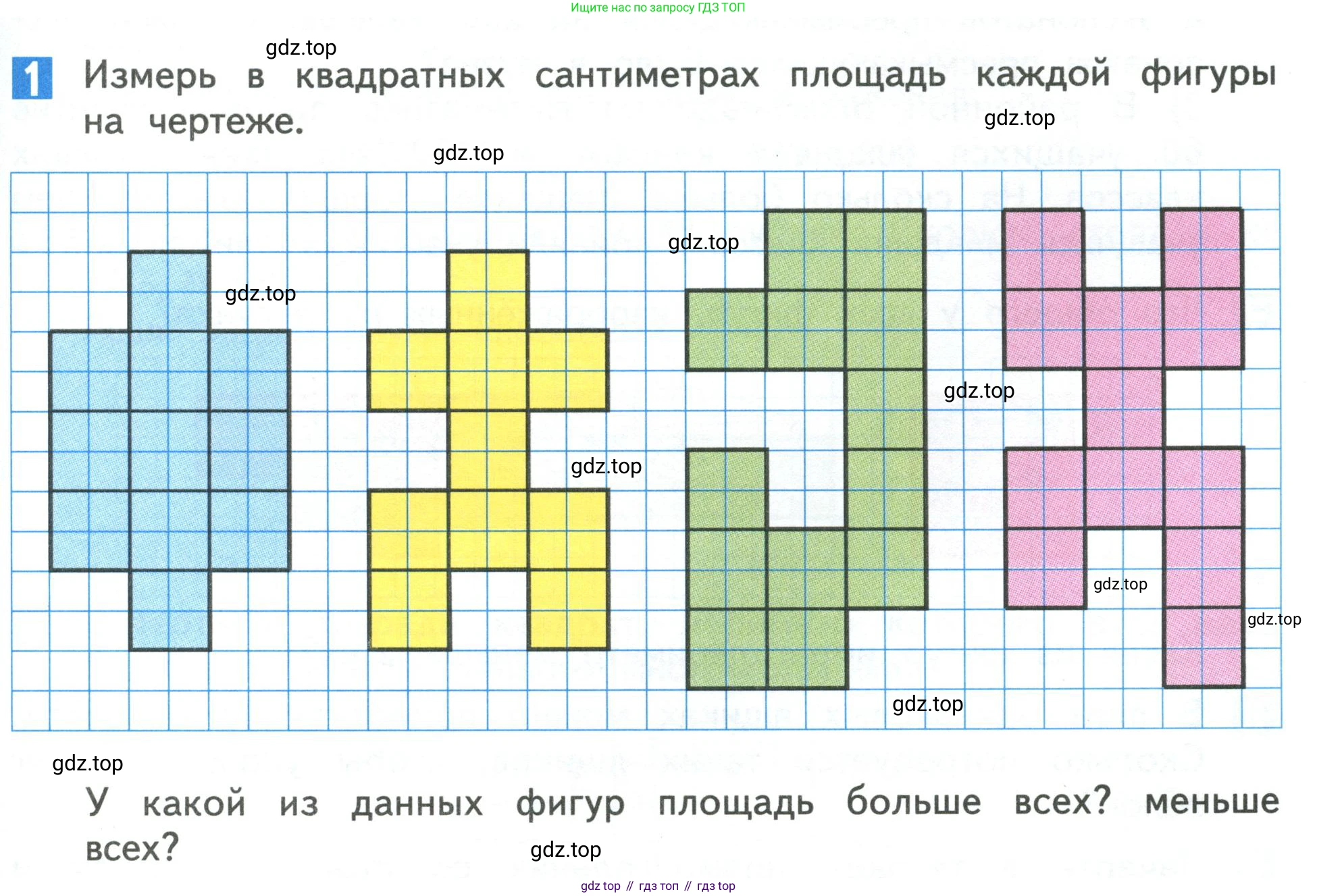 Математика, 3 класс Учебник, авторы: Дорофеев Георгий Владимирович, Миракова Татьяна Николаевна, Бука Татьяна Борисовна, издательство Просвещение, Москва, 2019 - 2023, белого цвета, Часть 2, страница 73, номер 1, Условие