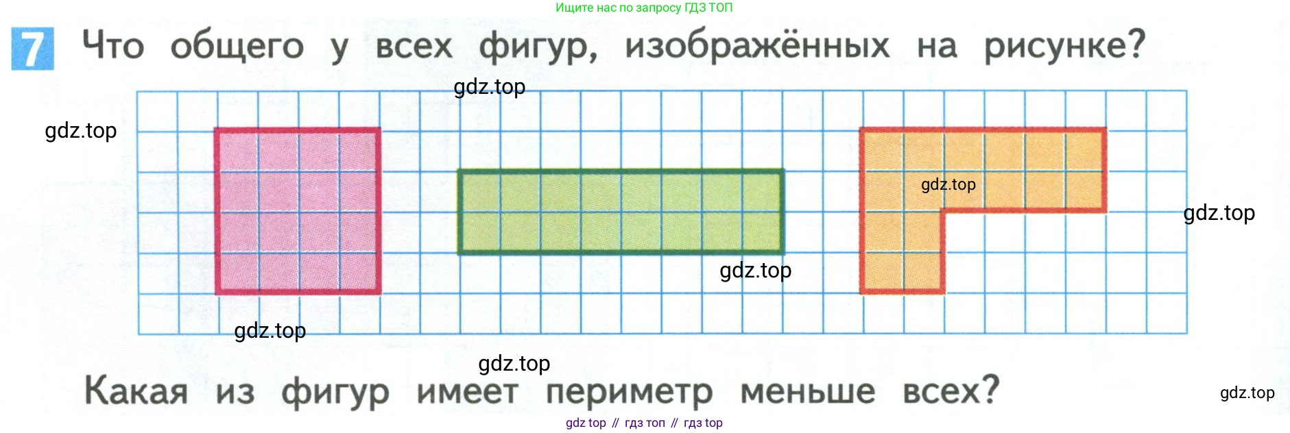 Математика, 3 класс Учебник, авторы: Дорофеев Георгий Владимирович, Миракова Татьяна Николаевна, Бука Татьяна Борисовна, издательство Просвещение, Москва, 2019 - 2023, белого цвета, Часть 2, страница 74, номер 7, Условие