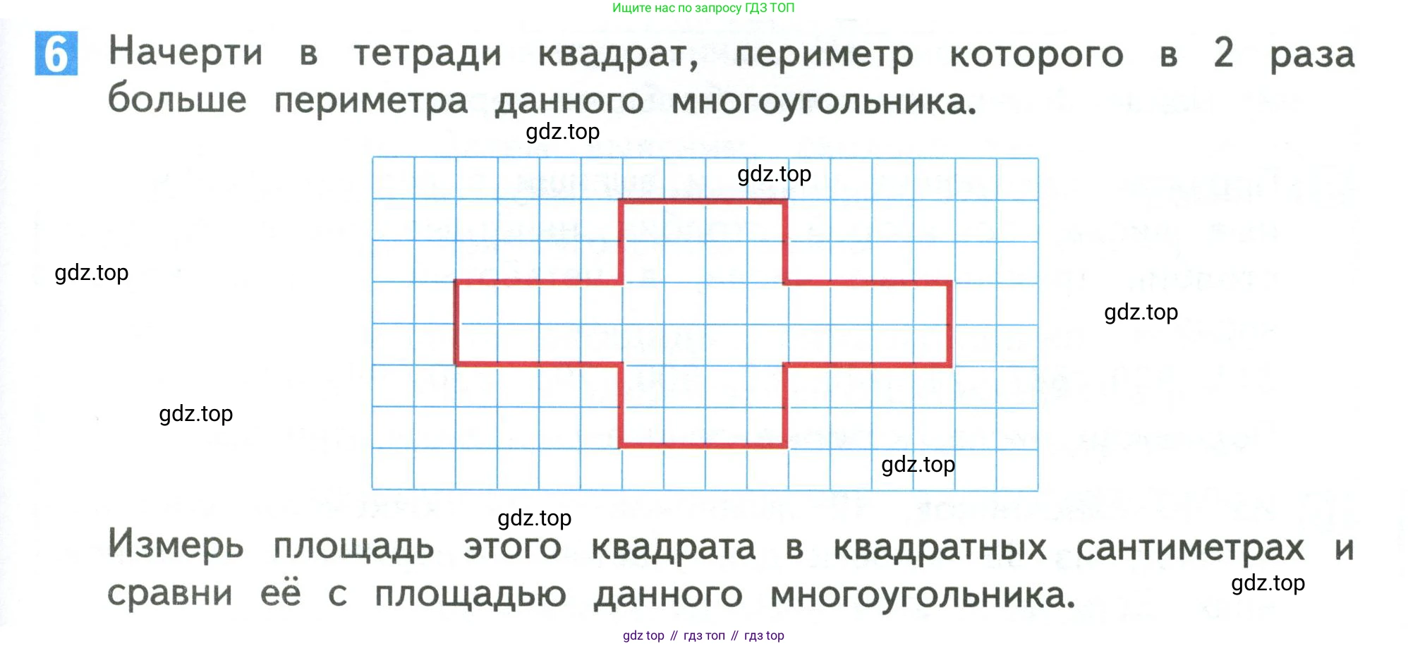 Математика, 3 класс Учебник, авторы: Дорофеев Георгий Владимирович, Миракова Татьяна Николаевна, Бука Татьяна Борисовна, издательство Просвещение, Москва, 2019 - 2023, белого цвета, Часть 2, страница 75, номер 6, Условие