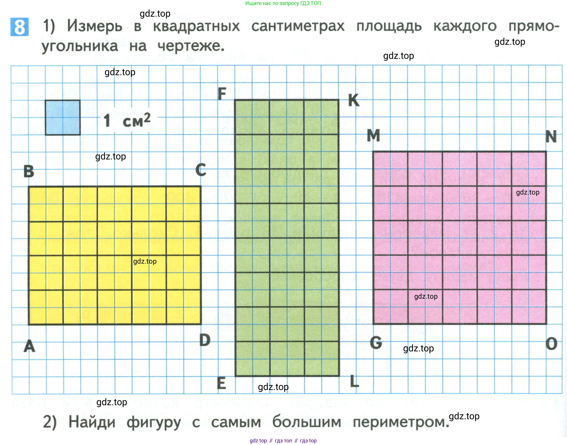 Математика, 3 класс Учебник, авторы: Дорофеев Георгий Владимирович, Миракова Татьяна Николаевна, Бука Татьяна Борисовна, издательство Просвещение, Москва, 2019 - 2023, белого цвета, Часть 2, страница 76, номер 8, Условие