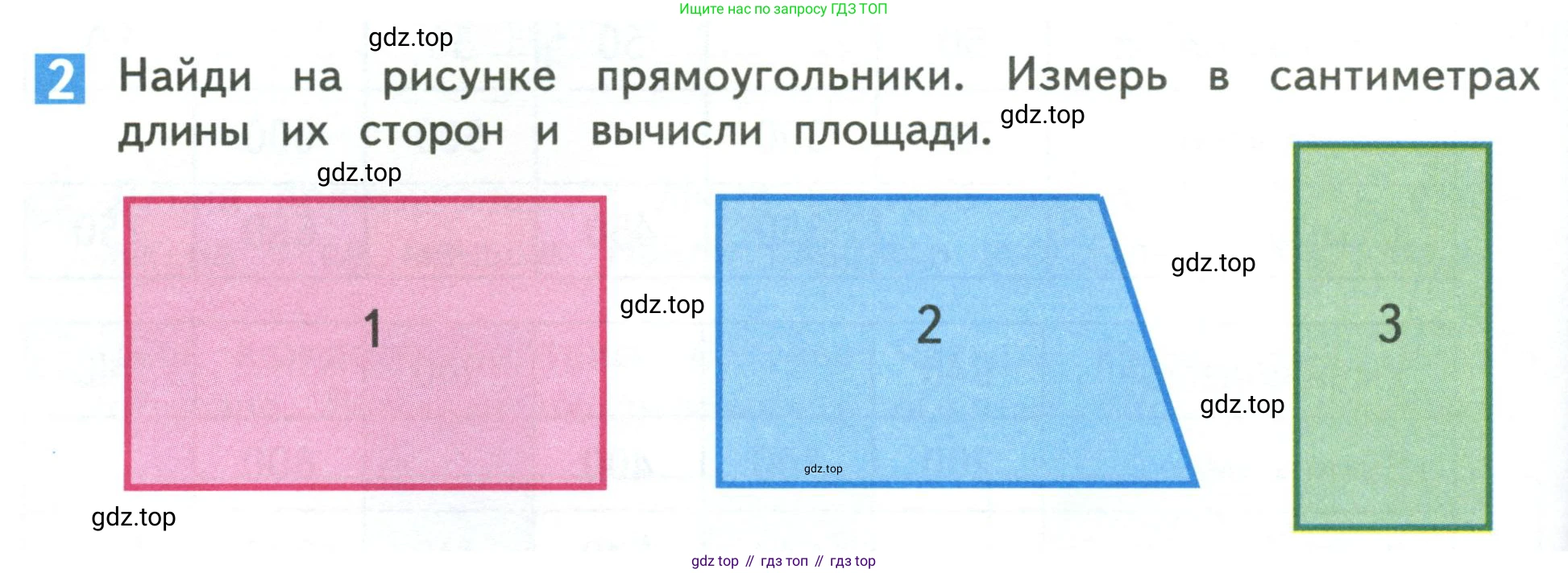 Математика, 3 класс Учебник, авторы: Дорофеев Георгий Владимирович, Миракова Татьяна Николаевна, Бука Татьяна Борисовна, издательство Просвещение, Москва, 2019 - 2023, белого цвета, Часть 2, страница 80, номер 2, Условие