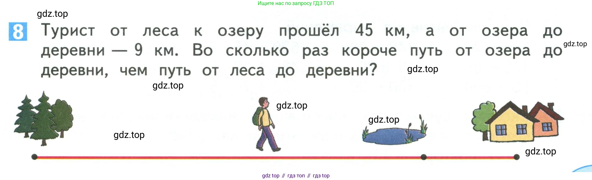Математика, 3 класс Учебник, авторы: Дорофеев Георгий Владимирович, Миракова Татьяна Николаевна, Бука Татьяна Борисовна, издательство Просвещение, Москва, 2019 - 2023, белого цвета, Часть 2, страница 87, номер 8, Условие