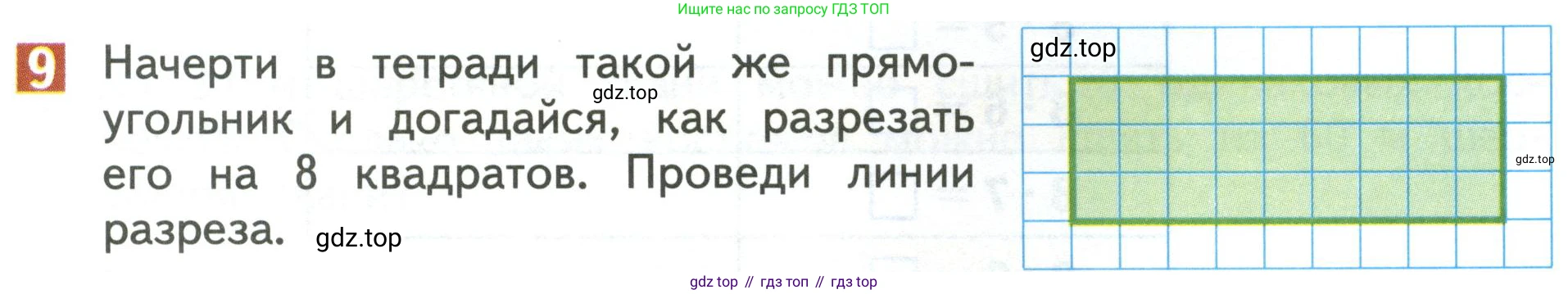 Математика, 3 класс Учебник, авторы: Дорофеев Георгий Владимирович, Миракова Татьяна Николаевна, Бука Татьяна Борисовна, издательство Просвещение, Москва, 2019 - 2023, белого цвета, Часть 2, страница 11, номер 9, Условие