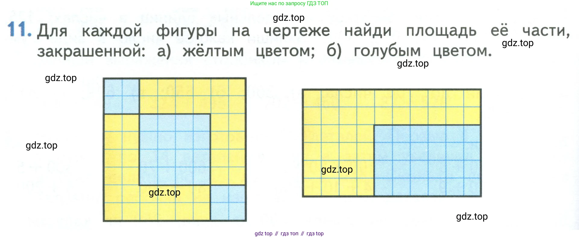 Математика, 3 класс Учебник, авторы: Дорофеев Георгий Владимирович, Миракова Татьяна Николаевна, Бука Татьяна Борисовна, издательство Просвещение, Москва, 2019 - 2023, белого цвета, Часть 2, страница 94, номер 11, Условие