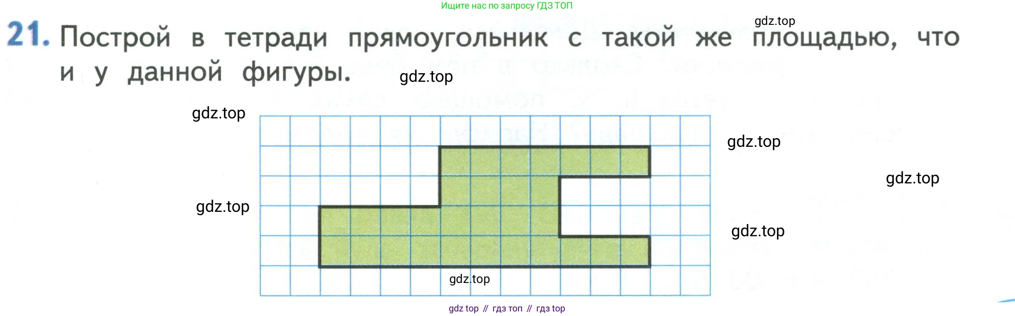 Математика, 3 класс Учебник, авторы: Дорофеев Георгий Владимирович, Миракова Татьяна Николаевна, Бука Татьяна Борисовна, издательство Просвещение, Москва, 2019 - 2023, белого цвета, Часть 2, страница 95, номер 21, Условие