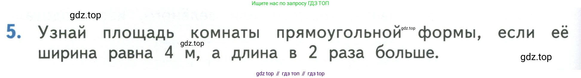 Математика, 3 класс Учебник, авторы: Дорофеев Георгий Владимирович, Миракова Татьяна Николаевна, Бука Татьяна Борисовна, издательство Просвещение, Москва, 2019 - 2023, белого цвета, Часть 2, страница 98, номер 5, Условие