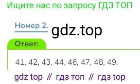 Математика, 3 класс Учебник, авторы: Дорофеев Георгий Владимирович, Миракова Татьяна Николаевна, Бука Татьяна Борисовна, издательство Просвещение, Москва, 2019 - 2023, белого цвета, Часть 1, страница 103, номер 2, Решение 1