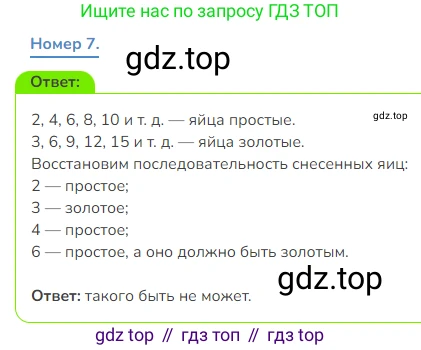 Математика, 3 класс Учебник, авторы: Дорофеев Георгий Владимирович, Миракова Татьяна Николаевна, Бука Татьяна Борисовна, издательство Просвещение, Москва, 2019 - 2023, белого цвета, Часть 1, страница 115, номер 7, Решение 1