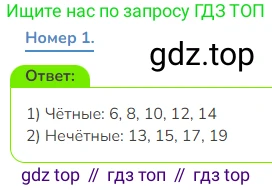 Математика, 3 класс Учебник, авторы: Дорофеев Георгий Владимирович, Миракова Татьяна Николаевна, Бука Татьяна Борисовна, издательство Просвещение, Москва, 2019 - 2023, белого цвета, Часть 1, страница 124, номер 1, Решение 1