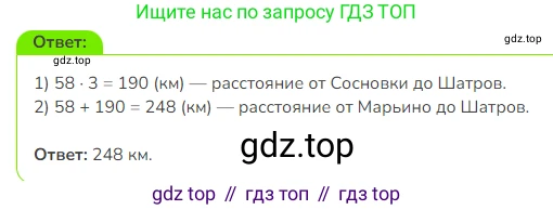 Математика, 3 класс Учебник, авторы: Дорофеев Георгий Владимирович, Миракова Татьяна Николаевна, Бука Татьяна Борисовна, издательство Просвещение, Москва, 2019 - 2023, белого цвета, Часть 2, страница 114, номер 6, Решение 1