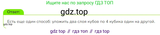 Математика, 3 класс Учебник, авторы: Дорофеев Георгий Владимирович, Миракова Татьяна Николаевна, Бука Татьяна Борисовна, издательство Просвещение, Москва, 2019 - 2023, белого цвета, Часть 2, страница 116, номер 8, Решение 1