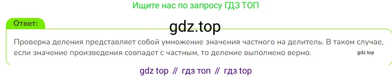 Математика, 3 класс Учебник, авторы: Дорофеев Георгий Владимирович, Миракова Татьяна Николаевна, Бука Татьяна Борисовна, издательство Просвещение, Москва, 2019 - 2023, белого цвета, Часть 2, страница 117, номер 1, Решение 1