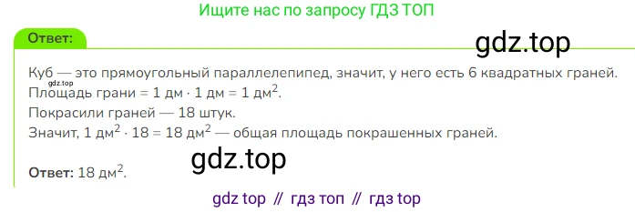 Математика, 3 класс Учебник, авторы: Дорофеев Георгий Владимирович, Миракова Татьяна Николаевна, Бука Татьяна Борисовна, издательство Просвещение, Москва, 2019 - 2023, белого цвета, Часть 2, страница 118, номер 7, Решение 1