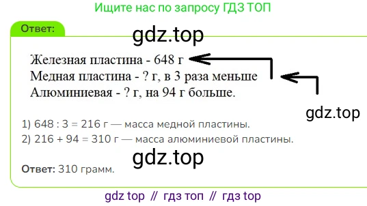 Математика, 3 класс Учебник, авторы: Дорофеев Георгий Владимирович, Миракова Татьяна Николаевна, Бука Татьяна Борисовна, издательство Просвещение, Москва, 2019 - 2023, белого цвета, Часть 2, страница 119, номер 6, Решение 1