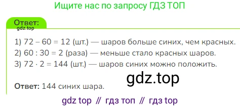 Математика, 3 класс Учебник, авторы: Дорофеев Георгий Владимирович, Миракова Татьяна Николаевна, Бука Татьяна Борисовна, издательство Просвещение, Москва, 2019 - 2023, белого цвета, Часть 2, страница 122, номер 10, Решение 1