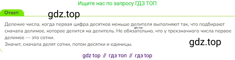 Математика, 3 класс Учебник, авторы: Дорофеев Георгий Владимирович, Миракова Татьяна Николаевна, Бука Татьяна Борисовна, издательство Просвещение, Москва, 2019 - 2023, белого цвета, Часть 2, страница 121, номер 6, Решение 1