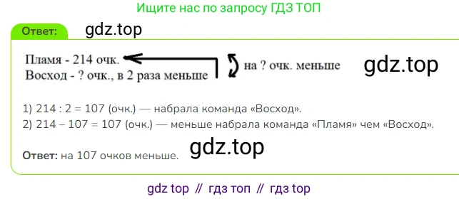 Математика, 3 класс Учебник, авторы: Дорофеев Георгий Владимирович, Миракова Татьяна Николаевна, Бука Татьяна Борисовна, издательство Просвещение, Москва, 2019 - 2023, белого цвета, Часть 2, страница 123, номер 5, Решение 1