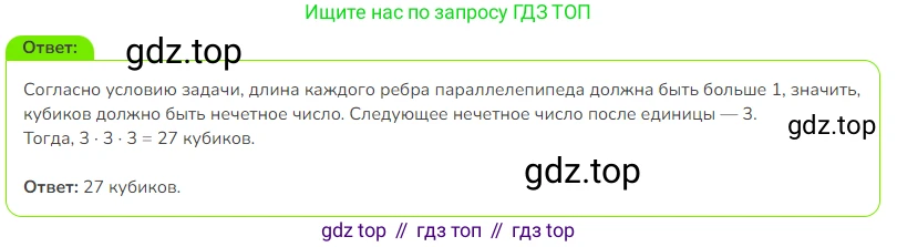 Математика, 3 класс Учебник, авторы: Дорофеев Георгий Владимирович, Миракова Татьяна Николаевна, Бука Татьяна Борисовна, издательство Просвещение, Москва, 2019 - 2023, белого цвета, Часть 2, страница 123, номер 9, Решение 1