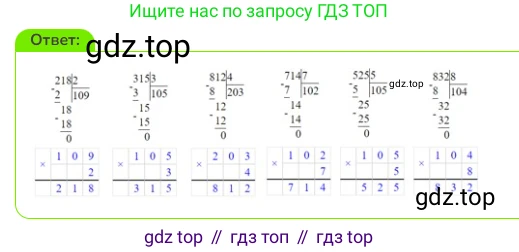 Математика, 3 класс Учебник, авторы: Дорофеев Георгий Владимирович, Миракова Татьяна Николаевна, Бука Татьяна Борисовна, издательство Просвещение, Москва, 2019 - 2023, белого цвета, Часть 2, страница 123, номер 2, Решение 1
