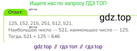 Математика, 3 класс Учебник, авторы: Дорофеев Георгий Владимирович, Миракова Татьяна Николаевна, Бука Татьяна Борисовна, издательство Просвещение, Москва, 2019 - 2023, белого цвета, Часть 2, страница 127, номер 3, Решение 1