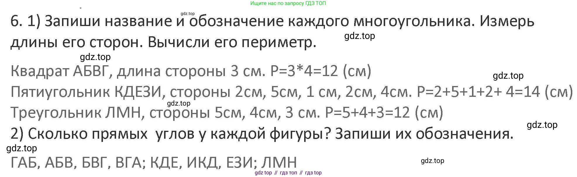 Математика, 3 класс Учебник, авторы: Дорофеев Георгий Владимирович, Миракова Татьяна Николаевна, Бука Татьяна Борисовна, издательство Просвещение, Москва, 2019 - 2023, белого цвета, Часть 1, страница 11, номер 6, Решение 2
