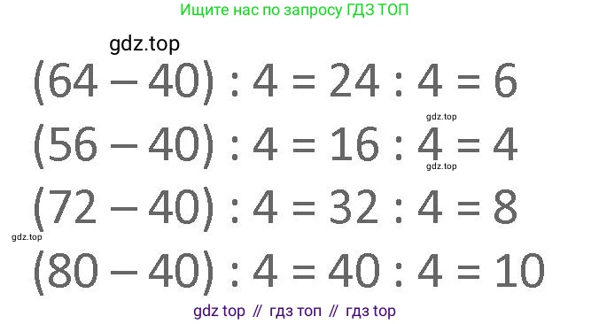 Математика, 3 класс Учебник, авторы: Дорофеев Георгий Владимирович, Миракова Татьяна Николаевна, Бука Татьяна Борисовна, издательство Просвещение, Москва, 2019 - 2023, белого цвета, Часть 1, страница 100, номер 2, Решение 2 (продолжение 2)