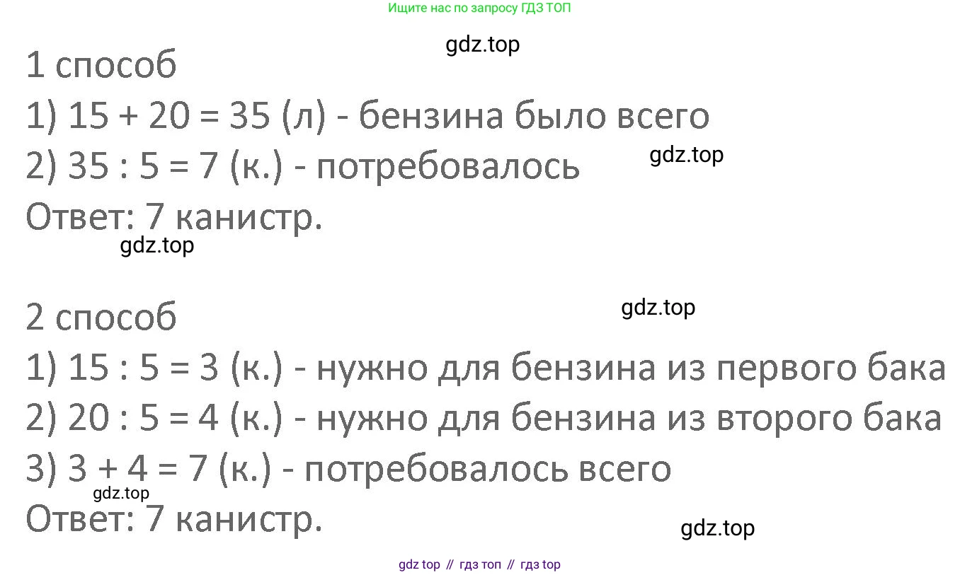 Математика, 3 класс Учебник, авторы: Дорофеев Георгий Владимирович, Миракова Татьяна Николаевна, Бука Татьяна Борисовна, издательство Просвещение, Москва, 2019 - 2023, белого цвета, Часть 1, страница 104, номер 9, Решение 2 (продолжение 2)