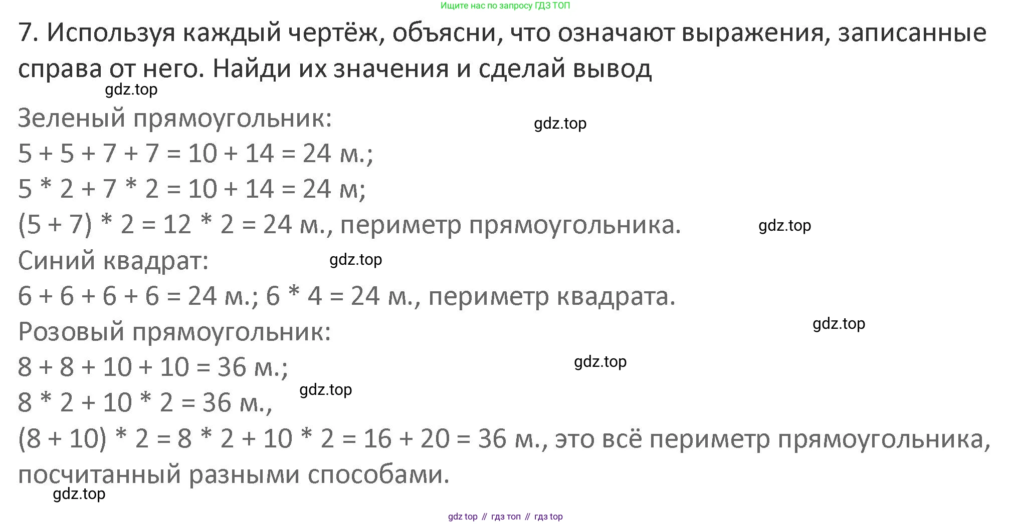 Математика, 3 класс Учебник, авторы: Дорофеев Георгий Владимирович, Миракова Татьяна Николаевна, Бука Татьяна Борисовна, издательство Просвещение, Москва, 2019 - 2023, белого цвета, Часть 1, страница 107, номер 7, Решение 2