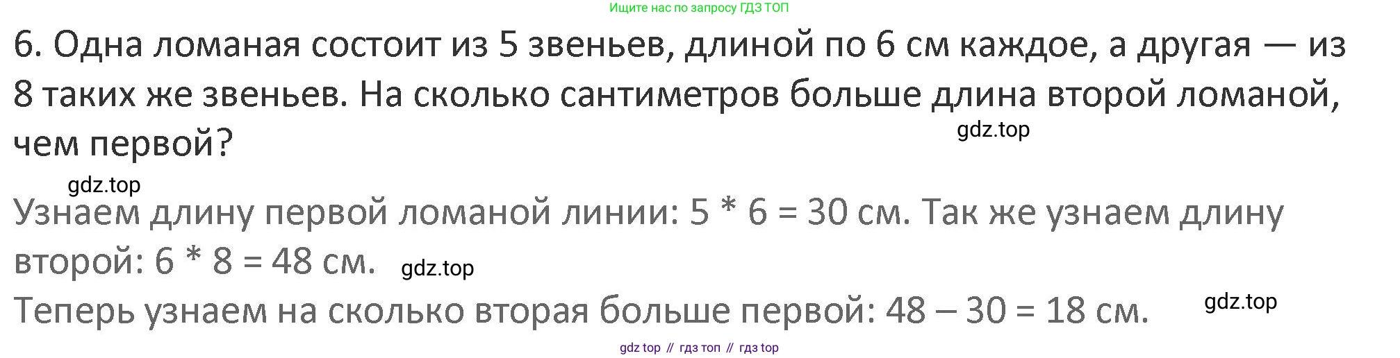 Математика, 3 класс Учебник, авторы: Дорофеев Георгий Владимирович, Миракова Татьяна Николаевна, Бука Татьяна Борисовна, издательство Просвещение, Москва, 2019 - 2023, белого цвета, Часть 1, страница 109, номер 6, Решение 2