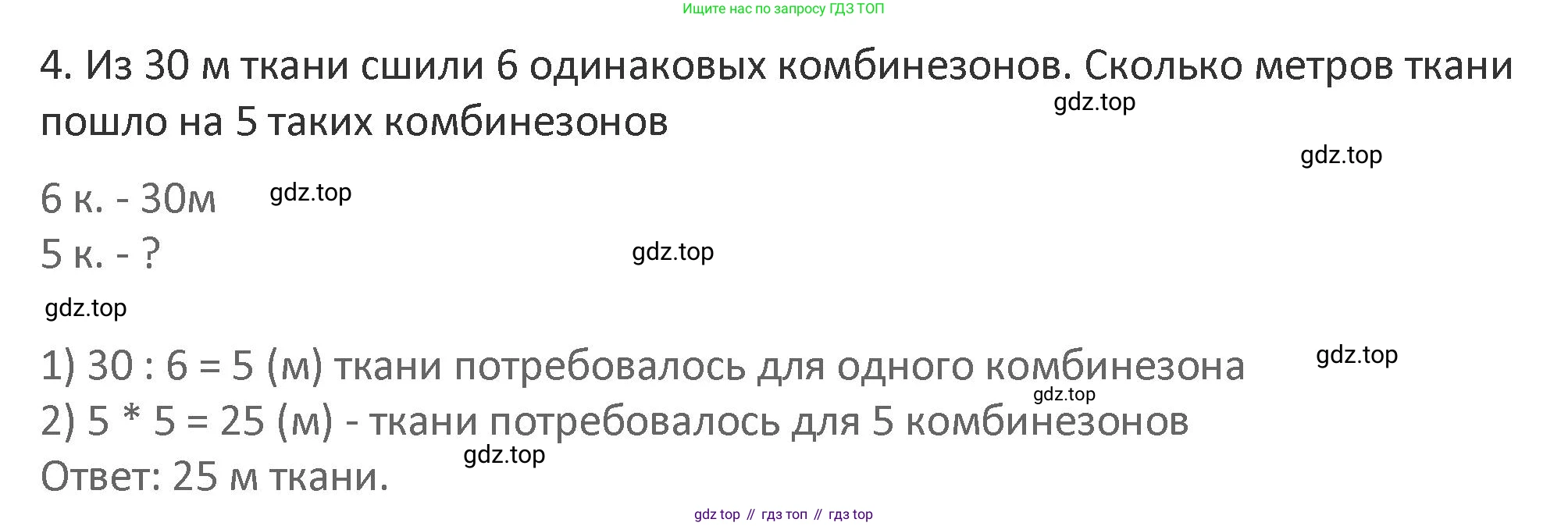 Математика, 3 класс Учебник, авторы: Дорофеев Георгий Владимирович, Миракова Татьяна Николаевна, Бука Татьяна Борисовна, издательство Просвещение, Москва, 2019 - 2023, белого цвета, Часть 1, страница 112, номер 4, Решение 2