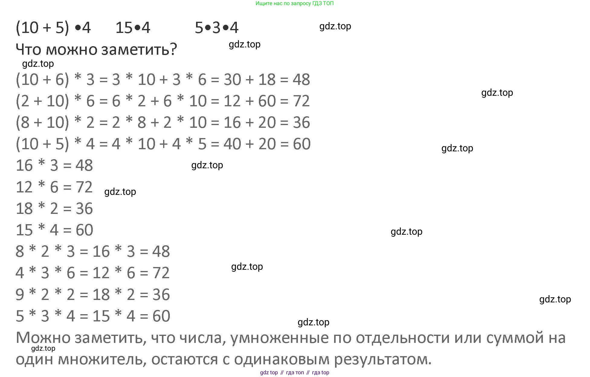 Математика, 3 класс Учебник, авторы: Дорофеев Георгий Владимирович, Миракова Татьяна Николаевна, Бука Татьяна Борисовна, издательство Просвещение, Москва, 2019 - 2023, белого цвета, Часть 1, страница 113, номер 5, Решение 2 (продолжение 2)