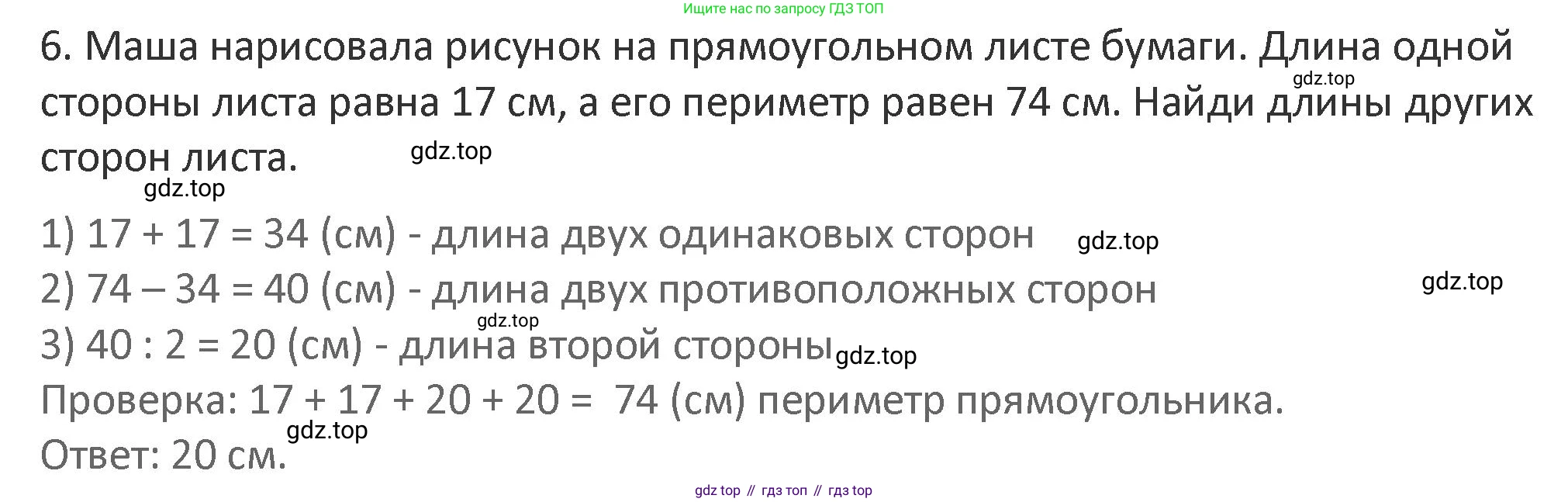 Математика, 3 класс Учебник, авторы: Дорофеев Георгий Владимирович, Миракова Татьяна Николаевна, Бука Татьяна Борисовна, издательство Просвещение, Москва, 2019 - 2023, белого цвета, Часть 1, страница 113, номер 6, Решение 2
