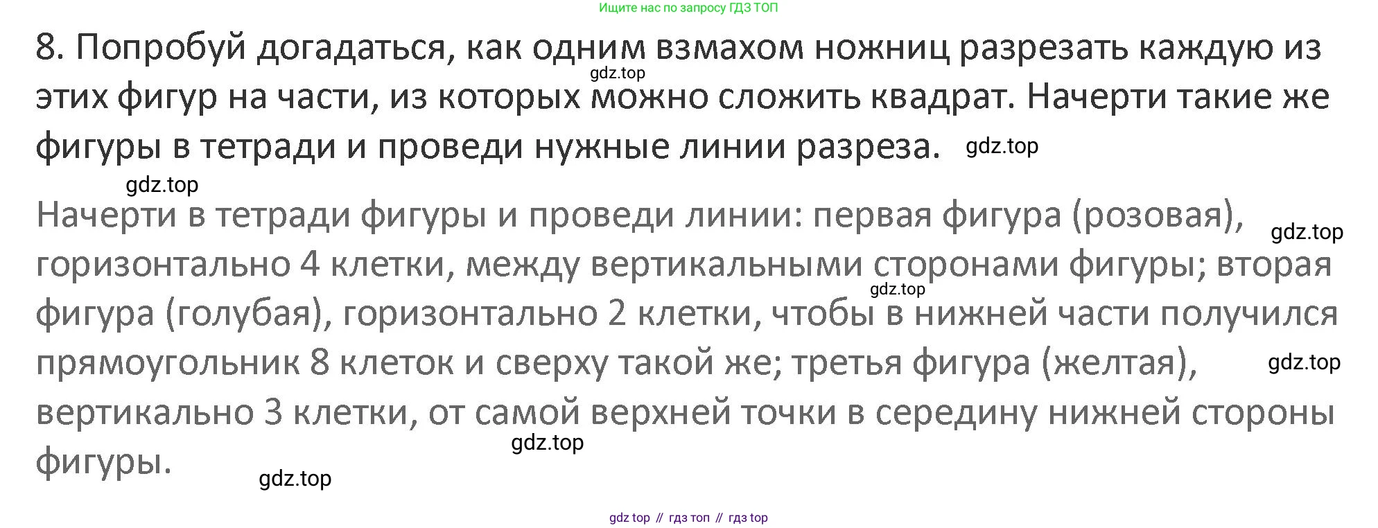 Математика, 3 класс Учебник, авторы: Дорофеев Георгий Владимирович, Миракова Татьяна Николаевна, Бука Татьяна Борисовна, издательство Просвещение, Москва, 2019 - 2023, белого цвета, Часть 1, страница 113, номер 8, Решение 2
