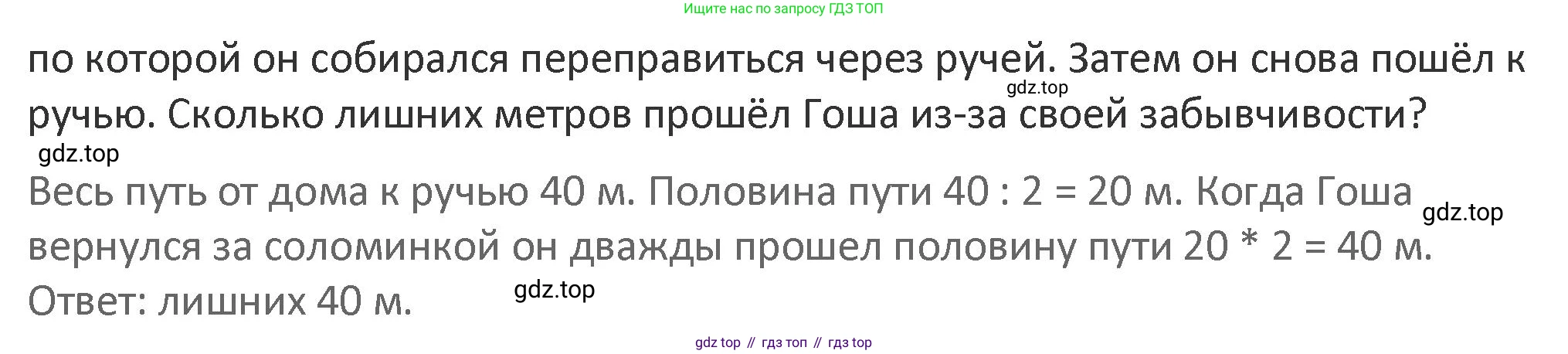 Математика, 3 класс Учебник, авторы: Дорофеев Георгий Владимирович, Миракова Татьяна Николаевна, Бука Татьяна Борисовна, издательство Просвещение, Москва, 2019 - 2023, белого цвета, Часть 1, страница 113, номер 8, Решение 2 (продолжение 2)