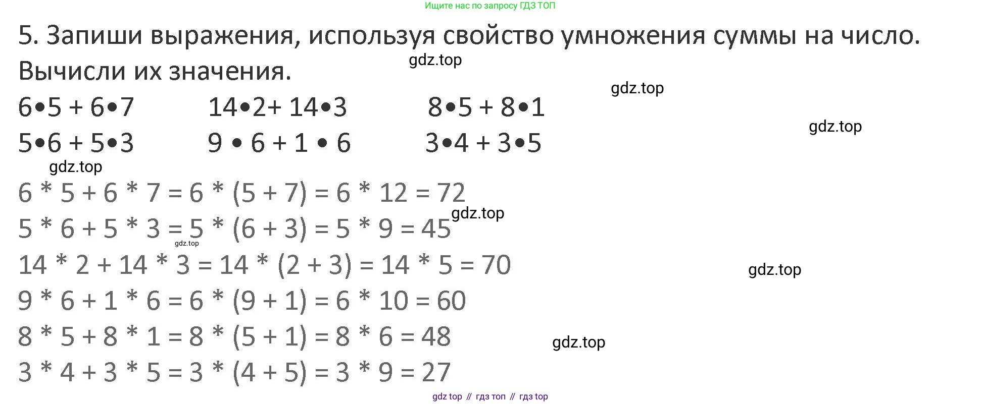 Математика, 3 класс Учебник, авторы: Дорофеев Георгий Владимирович, Миракова Татьяна Николаевна, Бука Татьяна Борисовна, издательство Просвещение, Москва, 2019 - 2023, белого цвета, Часть 1, страница 116, номер 5, Решение 2
