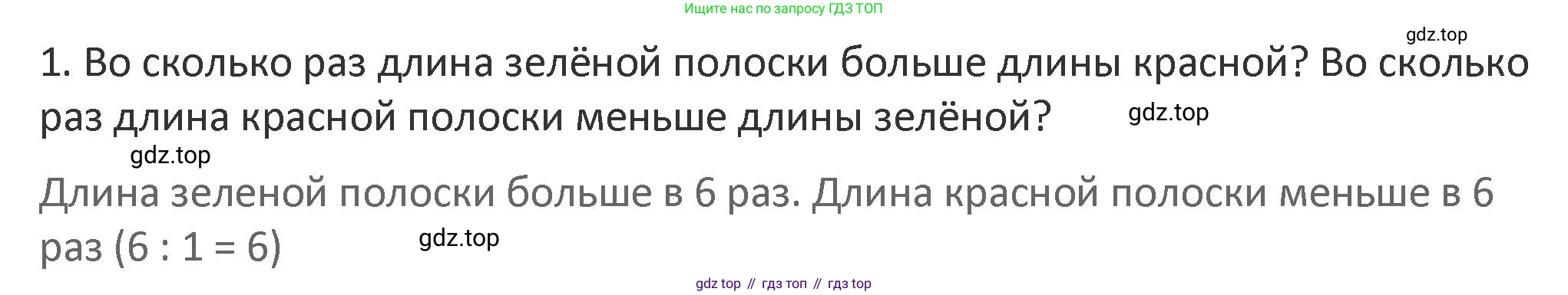 Математика, 3 класс Учебник, авторы: Дорофеев Георгий Владимирович, Миракова Татьяна Николаевна, Бука Татьяна Борисовна, издательство Просвещение, Москва, 2019 - 2023, белого цвета, Часть 1, страница 118, номер 1, Решение 2