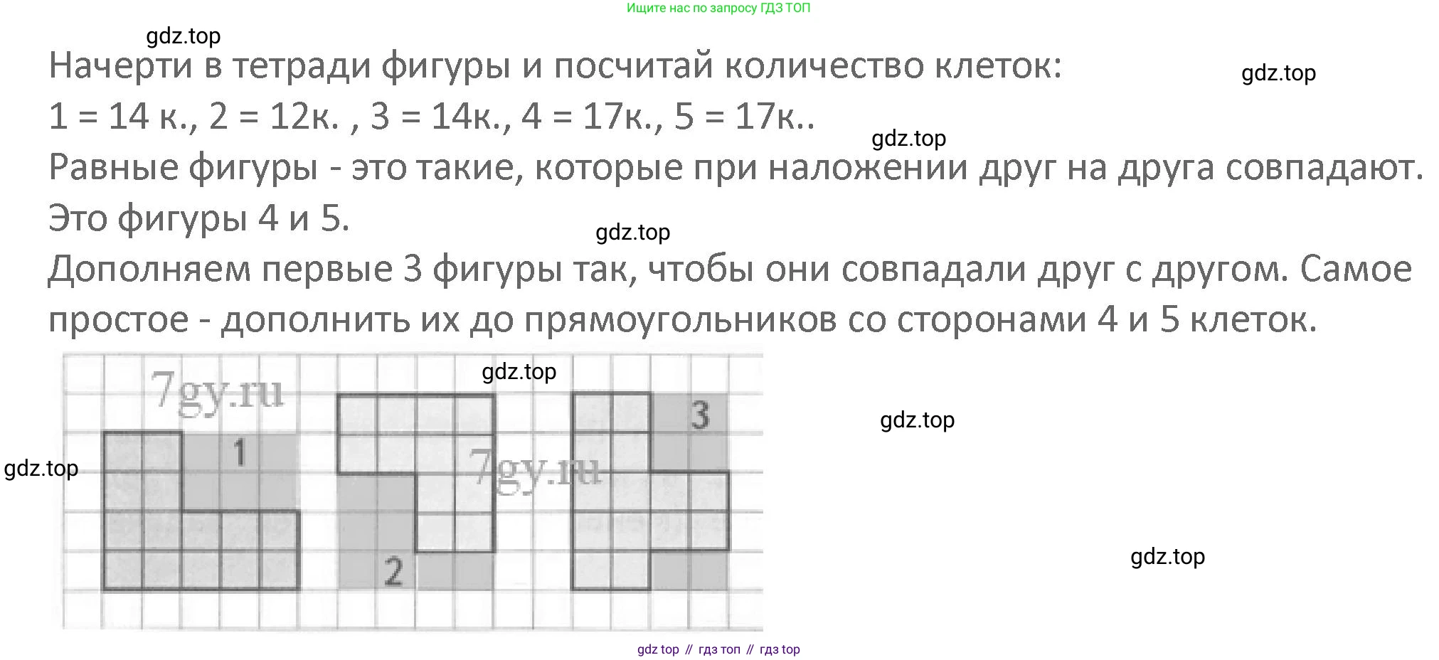 Математика, 3 класс Учебник, авторы: Дорофеев Георгий Владимирович, Миракова Татьяна Николаевна, Бука Татьяна Борисовна, издательство Просвещение, Москва, 2019 - 2023, белого цвета, Часть 1, страница 118, номер 7, Решение 2 (продолжение 2)