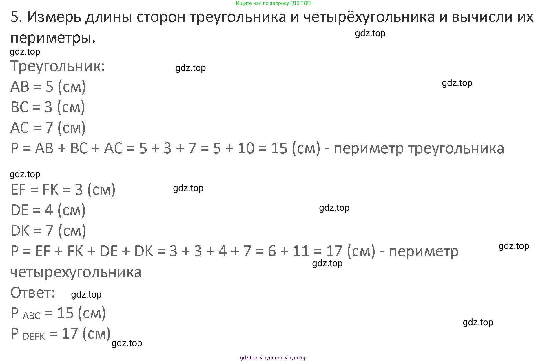 Математика, 3 класс Учебник, авторы: Дорофеев Георгий Владимирович, Миракова Татьяна Николаевна, Бука Татьяна Борисовна, издательство Просвещение, Москва, 2019 - 2023, белого цвета, Часть 1, страница 119, номер 5, Решение 2