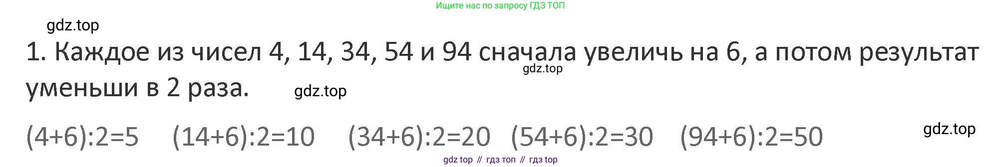 Математика, 3 класс Учебник, авторы: Дорофеев Георгий Владимирович, Миракова Татьяна Николаевна, Бука Татьяна Борисовна, издательство Просвещение, Москва, 2019 - 2023, белого цвета, Часть 1, страница 12, номер 1, Решение 2