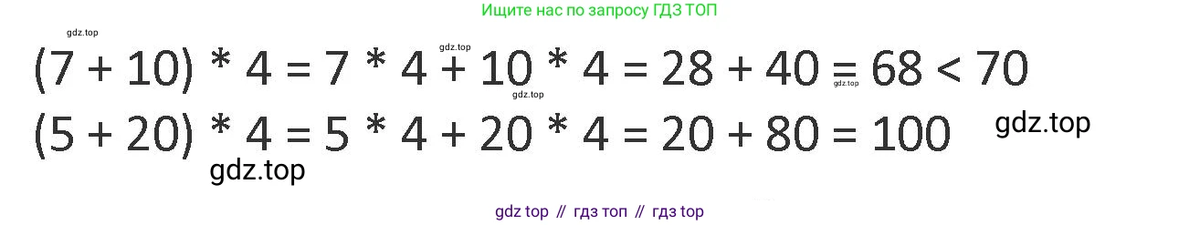 Математика, 3 класс Учебник, авторы: Дорофеев Георгий Владимирович, Миракова Татьяна Николаевна, Бука Татьяна Борисовна, издательство Просвещение, Москва, 2019 - 2023, белого цвета, Часть 1, страница 124, номер 4, Решение 2 (продолжение 2)