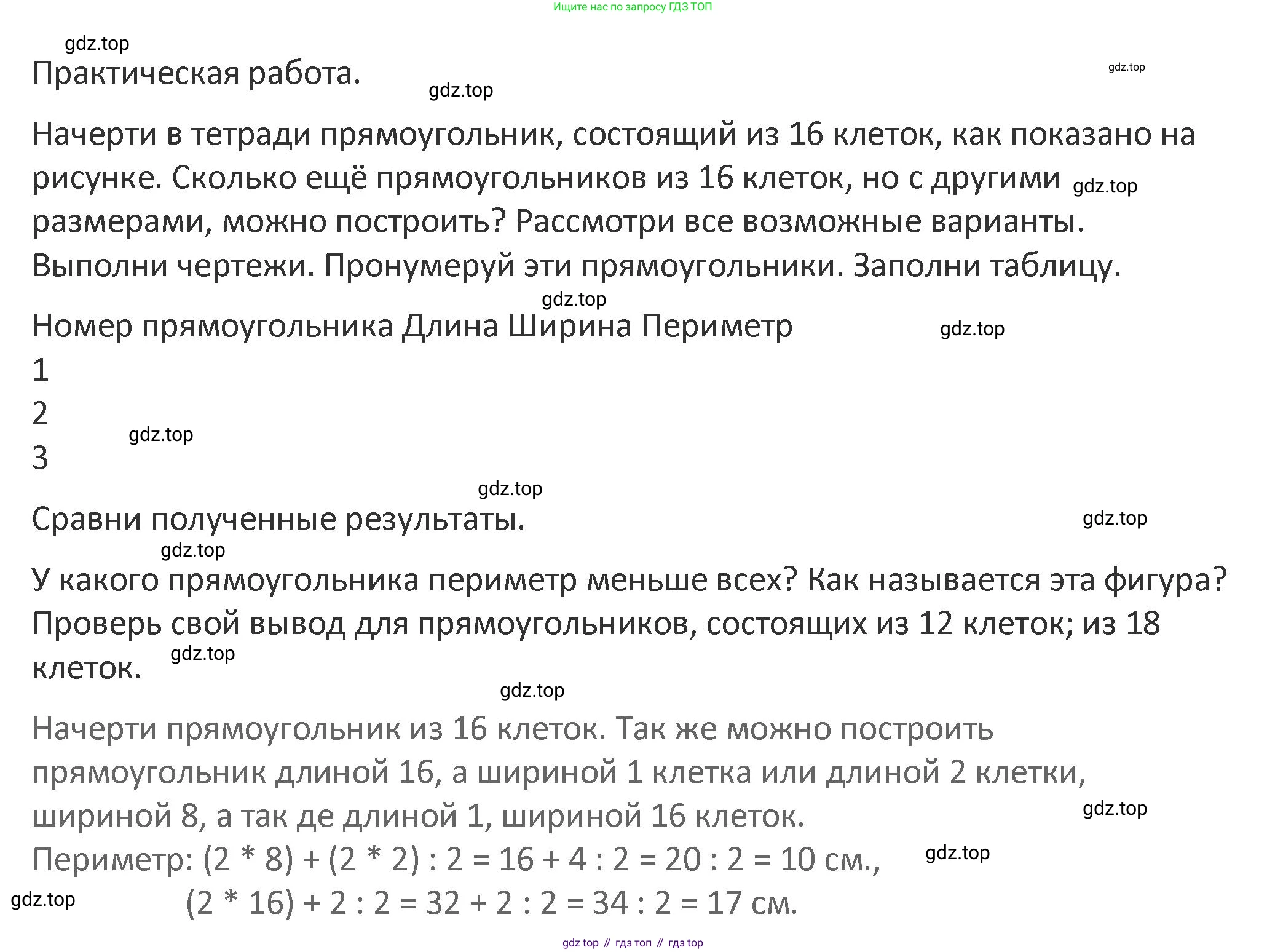 Математика, 3 класс Учебник, авторы: Дорофеев Георгий Владимирович, Миракова Татьяна Николаевна, Бука Татьяна Борисовна, издательство Просвещение, Москва, 2019 - 2023, белого цвета, Часть 1, страница 126, номер 1, Решение 2