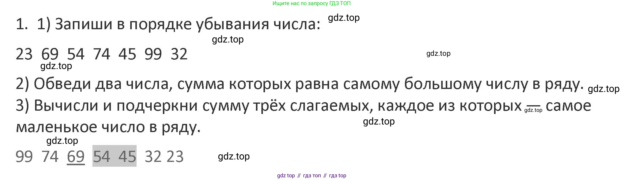 Математика, 3 класс Учебник, авторы: Дорофеев Георгий Владимирович, Миракова Татьяна Николаевна, Бука Татьяна Борисовна, издательство Просвещение, Москва, 2019 - 2023, белого цвета, Часть 1, страница 127, номер 1, Решение 2