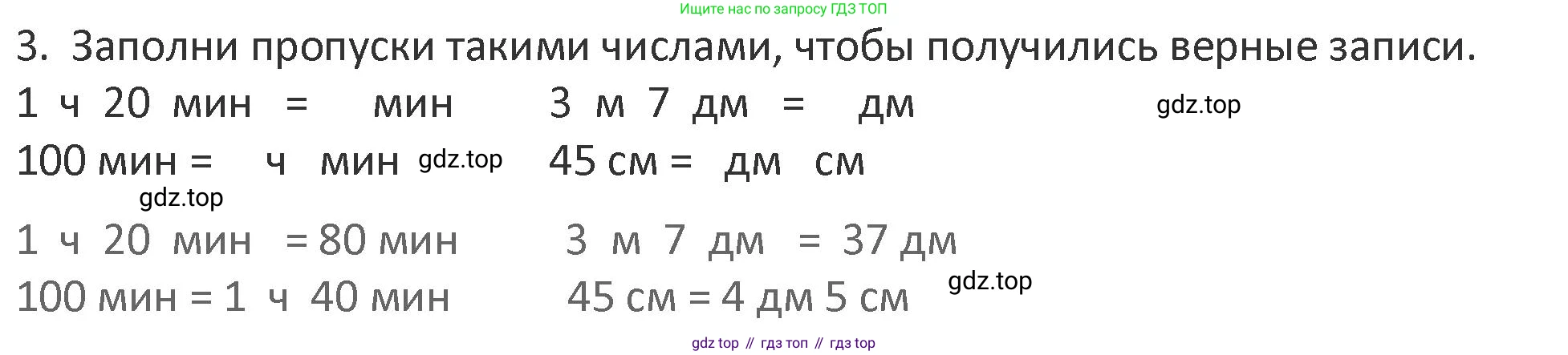Математика, 3 класс Учебник, авторы: Дорофеев Георгий Владимирович, Миракова Татьяна Николаевна, Бука Татьяна Борисовна, издательство Просвещение, Москва, 2019 - 2023, белого цвета, Часть 1, страница 127, номер 3, Решение 2