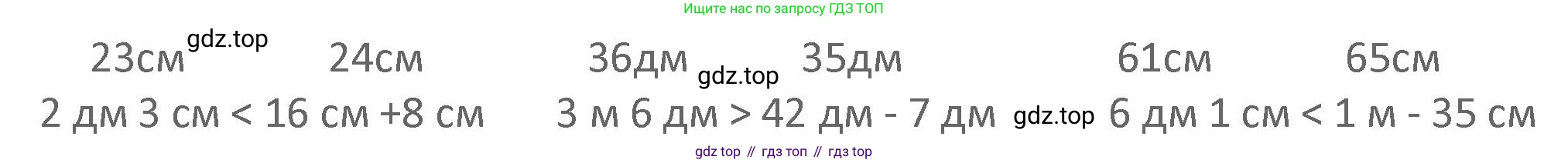 Математика, 3 класс Учебник, авторы: Дорофеев Георгий Владимирович, Миракова Татьяна Николаевна, Бука Татьяна Борисовна, издательство Просвещение, Москва, 2019 - 2023, белого цвета, Часть 1, страница 16, номер 4, Решение 2 (продолжение 2)