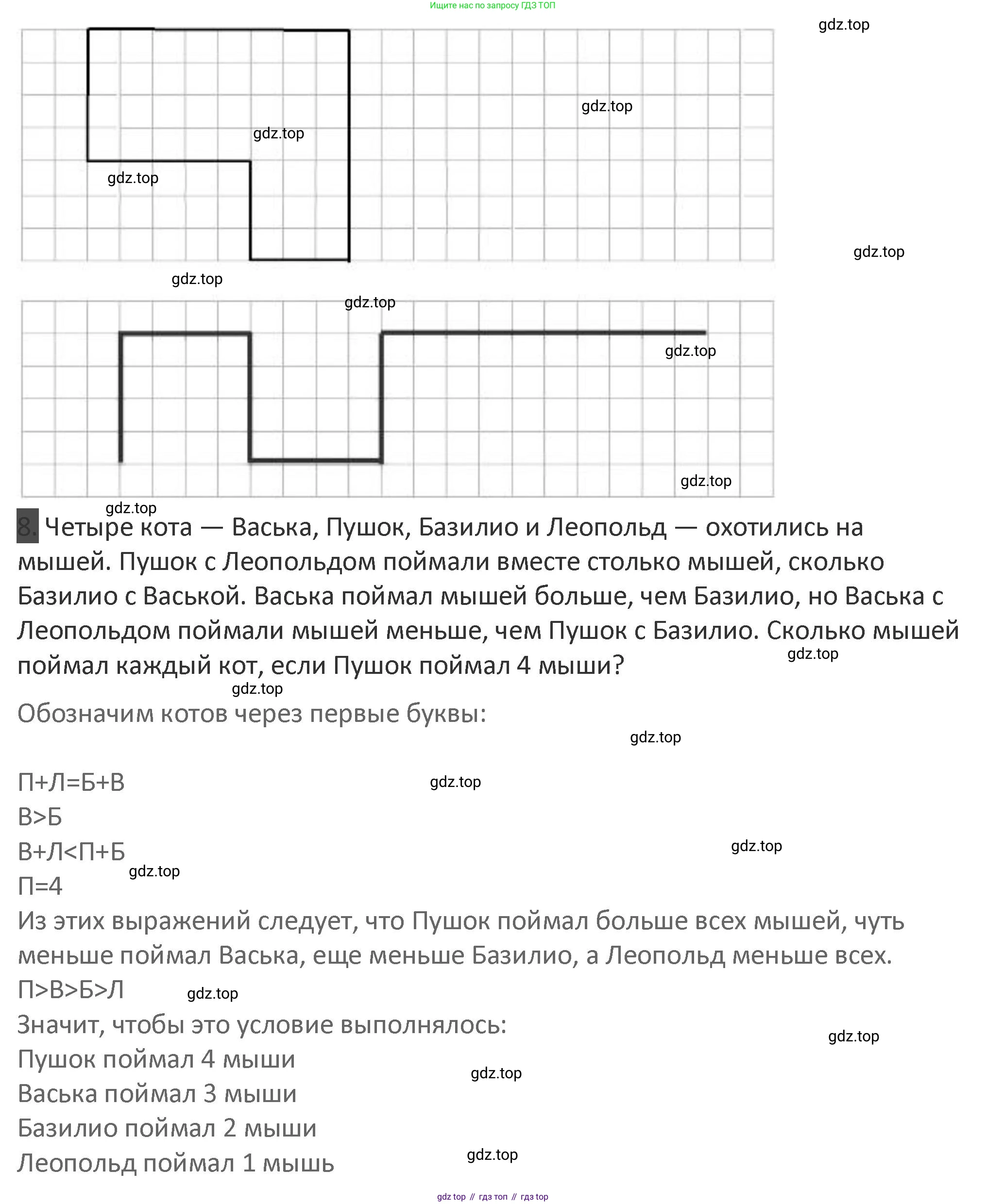 Математика, 3 класс Учебник, авторы: Дорофеев Георгий Владимирович, Миракова Татьяна Николаевна, Бука Татьяна Борисовна, издательство Просвещение, Москва, 2019 - 2023, белого цвета, Часть 1, страница 16, номер 7, Решение 2 (продолжение 2)